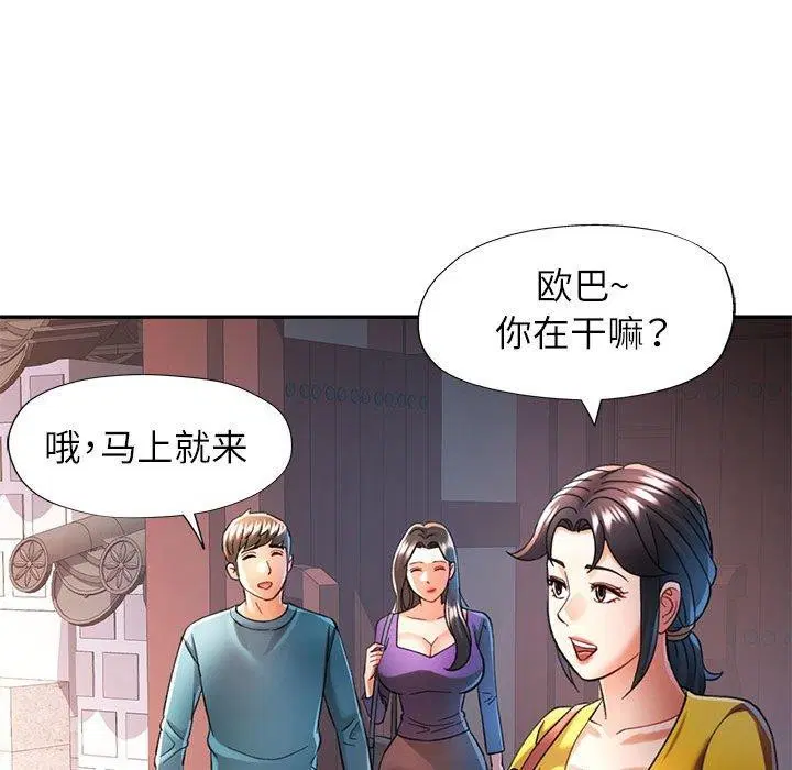 第44話