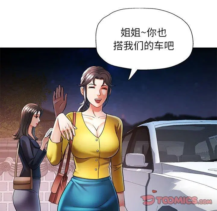 第44話