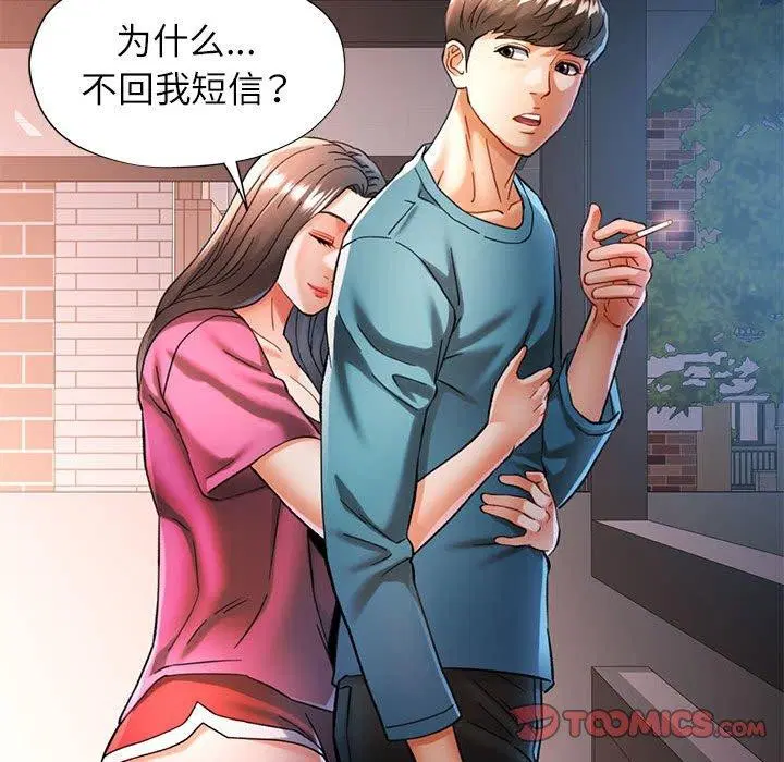 第45話