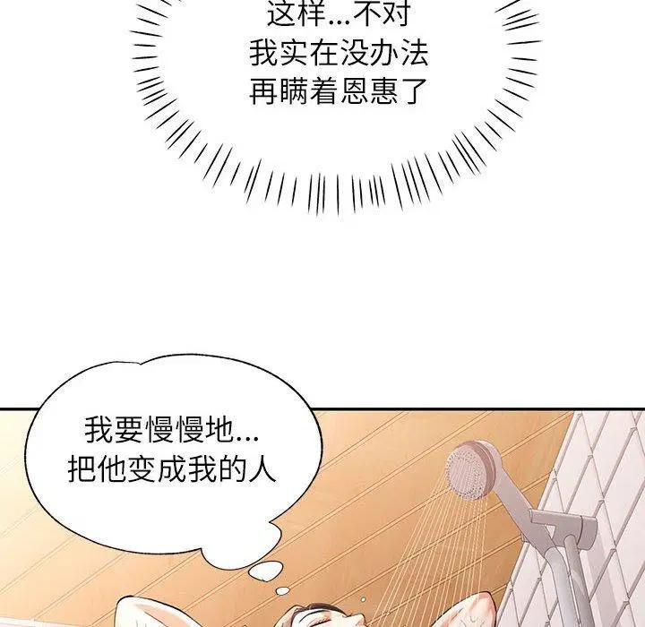 第46話