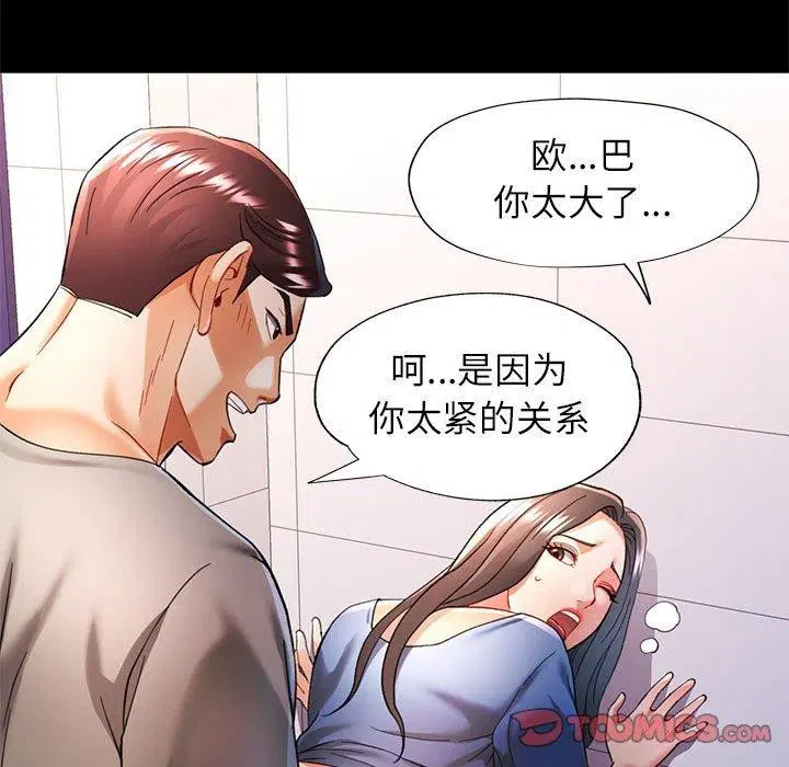 第46話