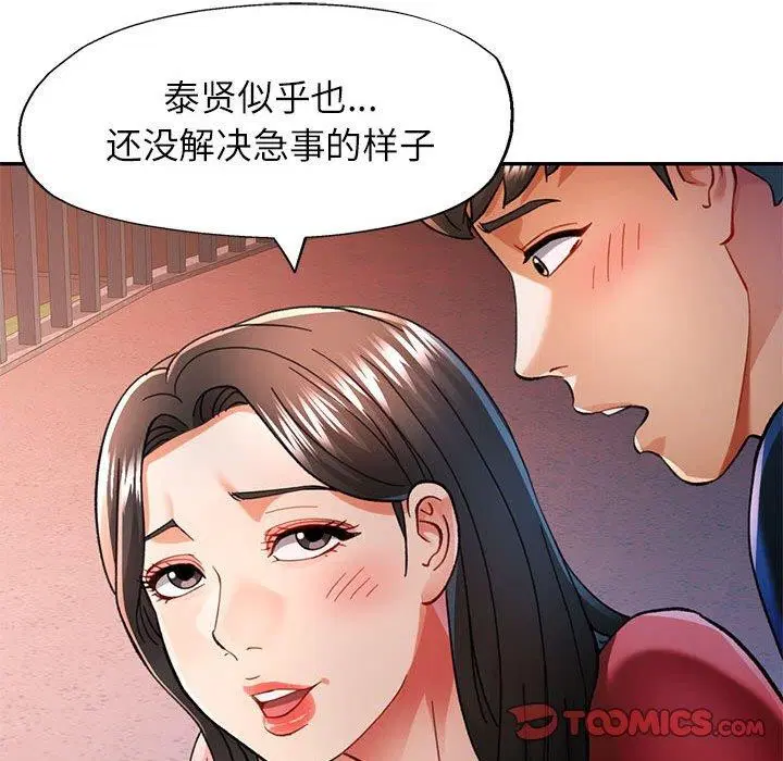 第47話