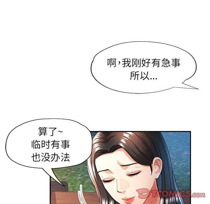 第47話