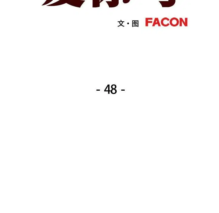 第48話