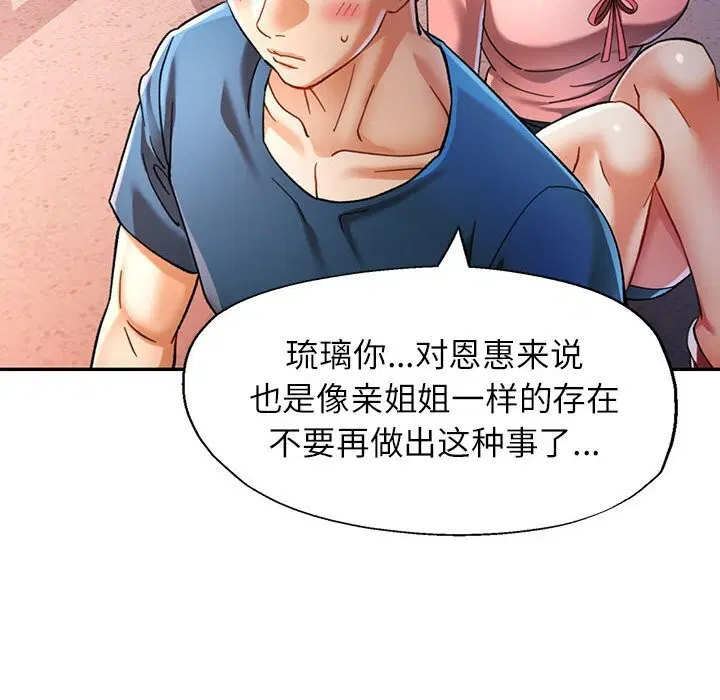 第48話