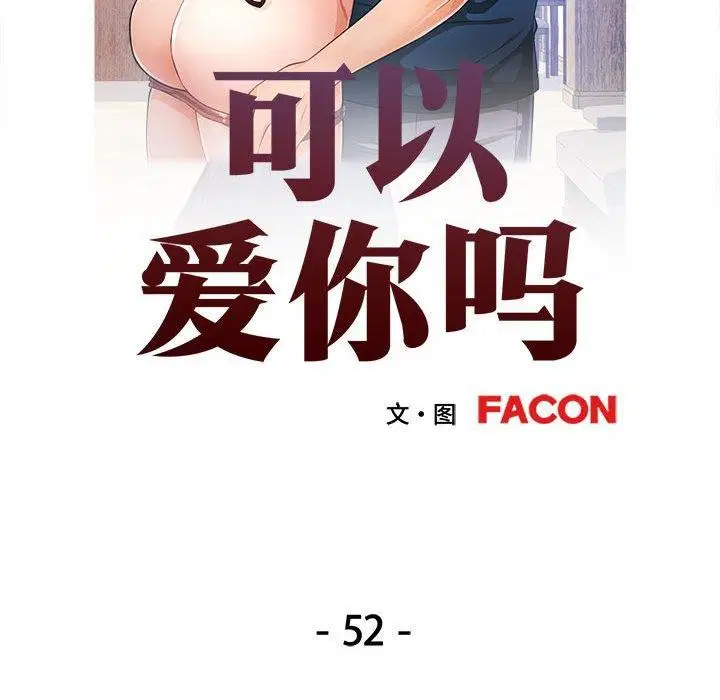第52話
