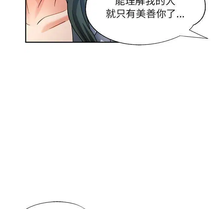 第52話