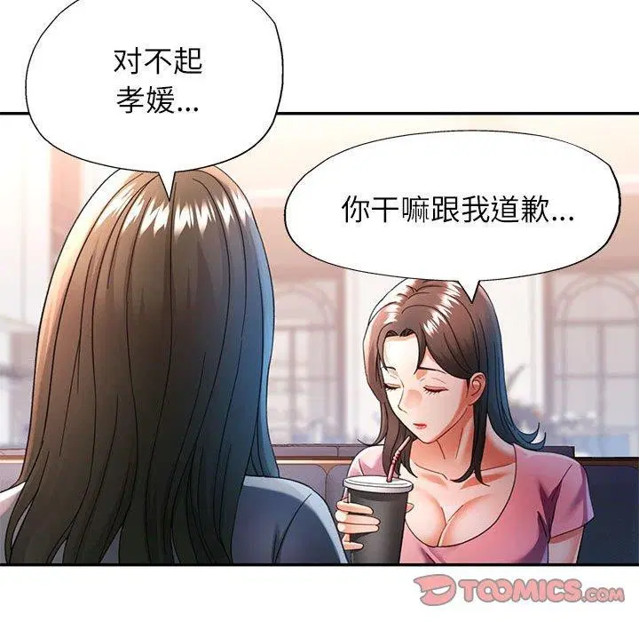 第52話