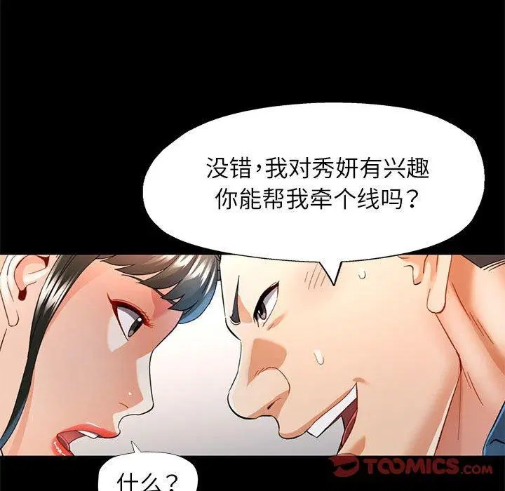 第53話