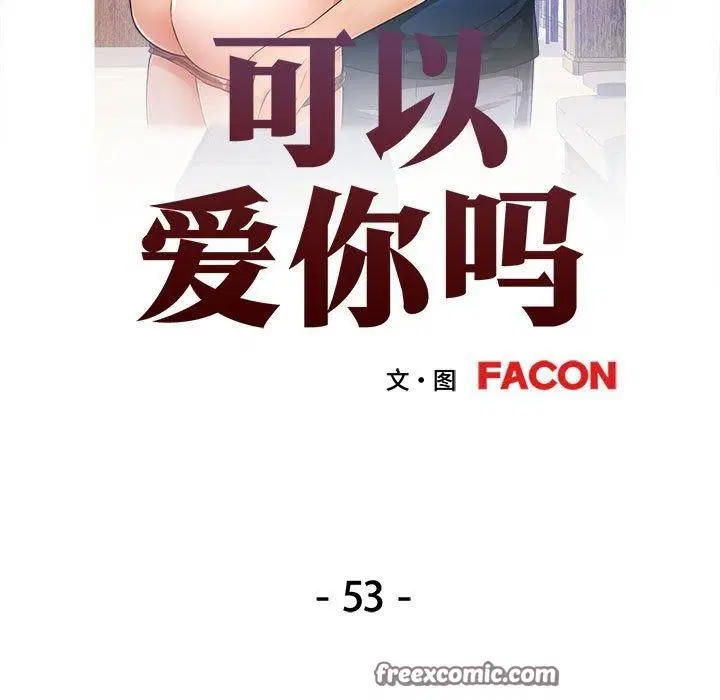 第53話
