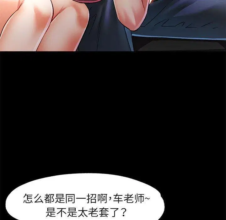 第54話