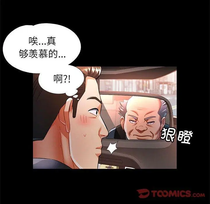 第54話