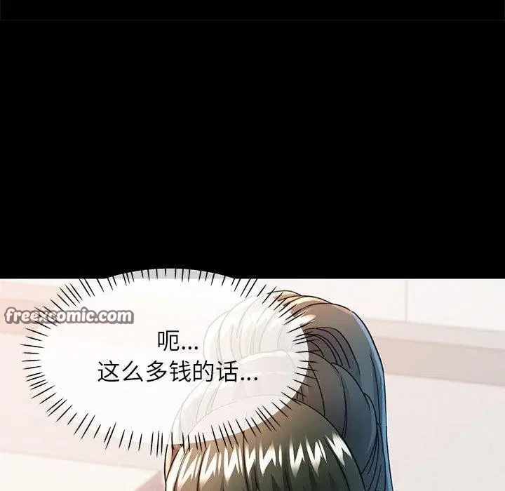 第54話