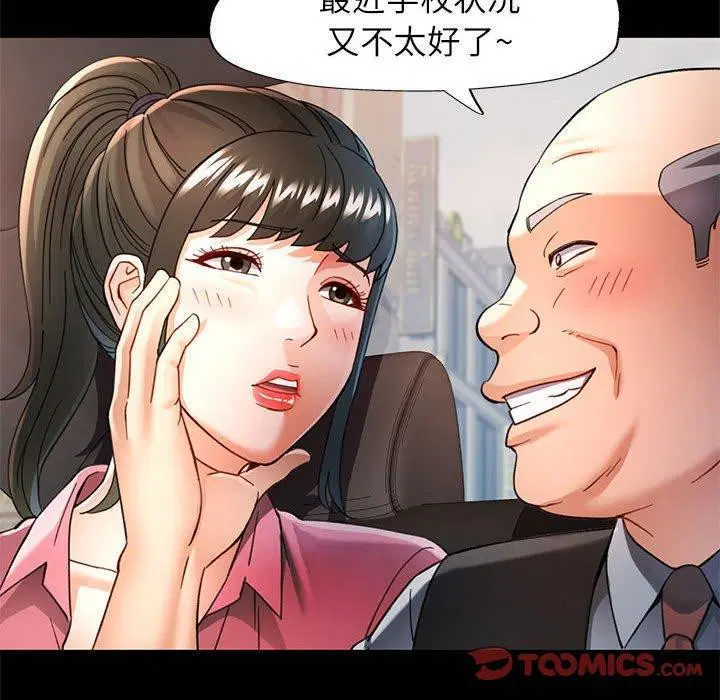 第54話