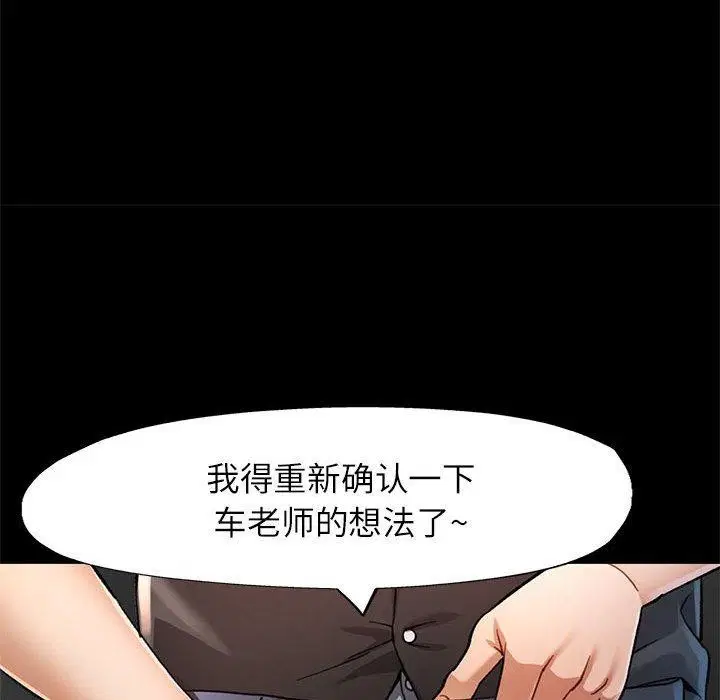 第54話