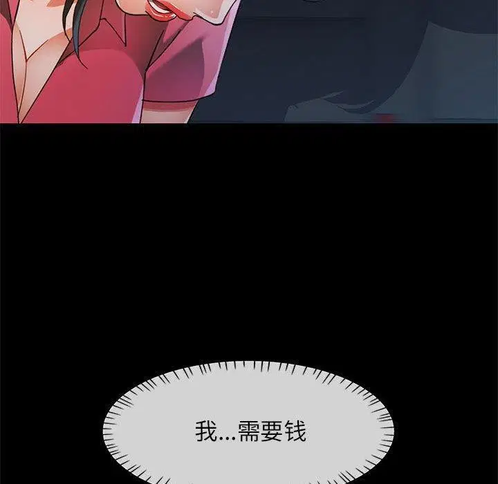 第54話