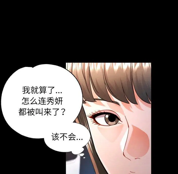 第55話