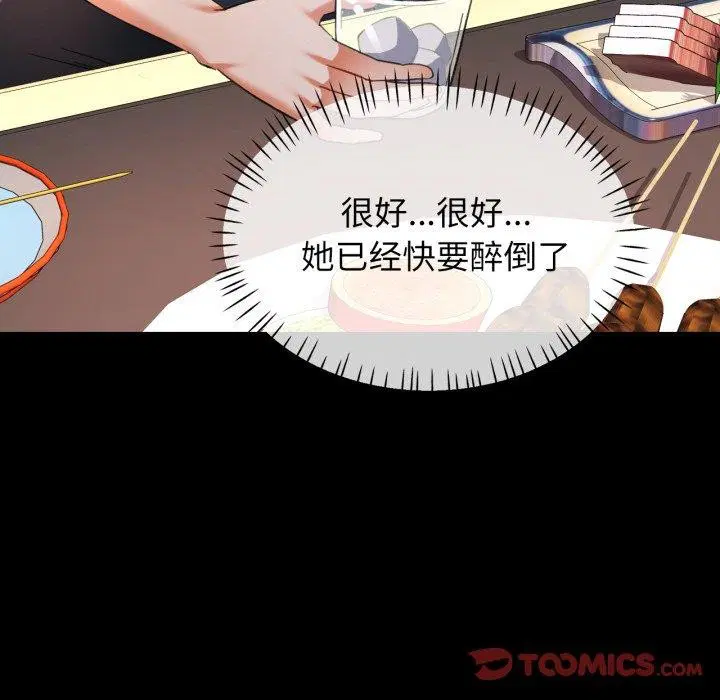 第55話