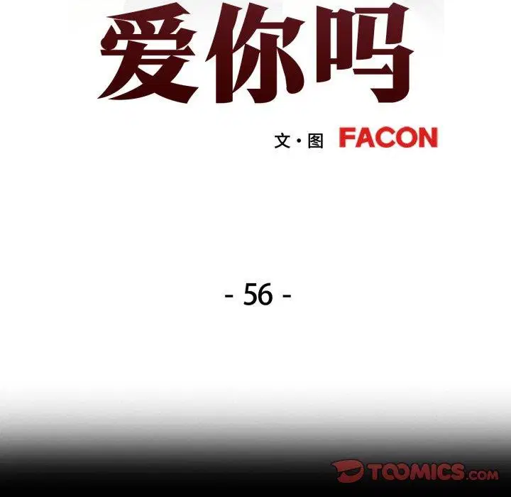 第56話