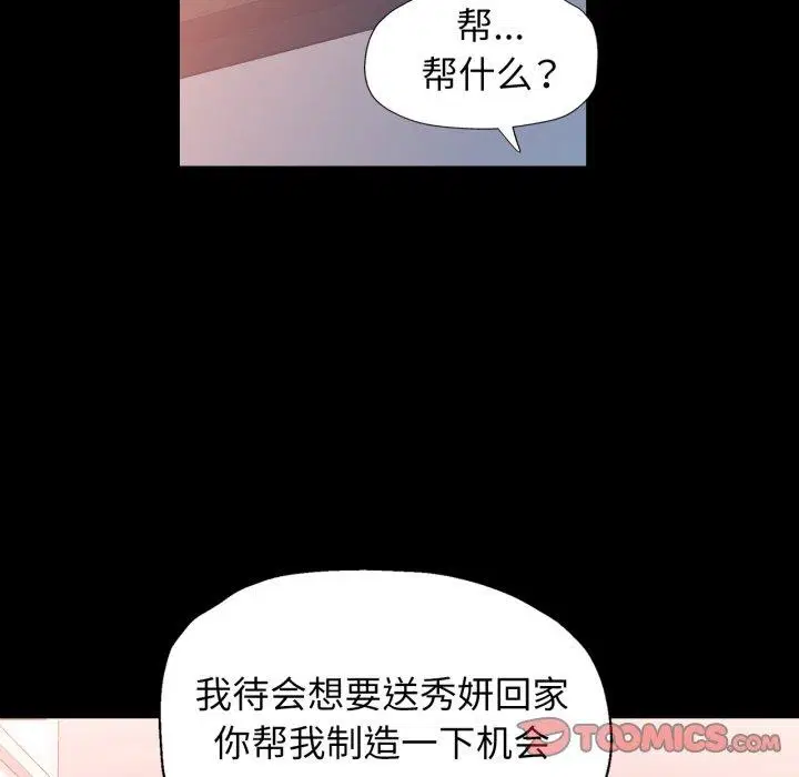 第56話
