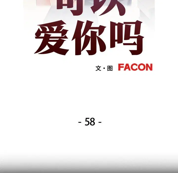 第58話