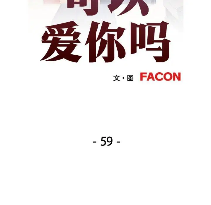 第59話