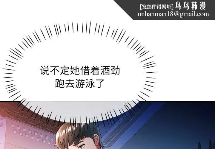 第61話