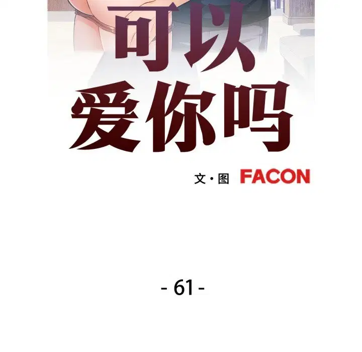 第61話