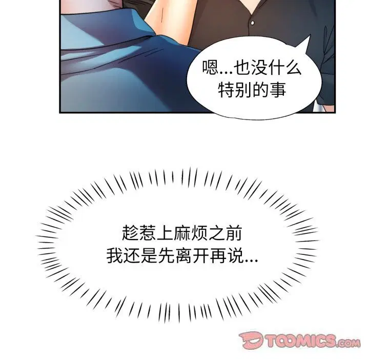 第61話