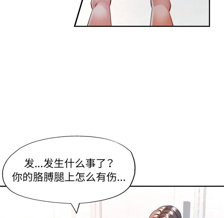 第61話