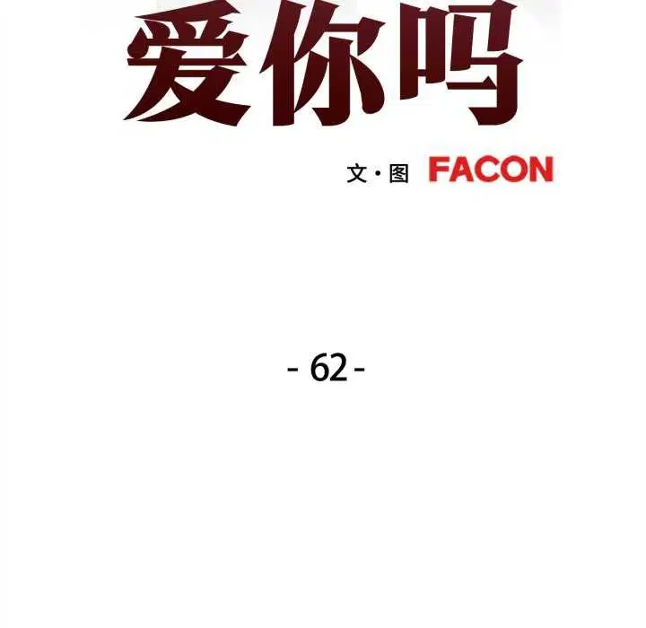 第62話
