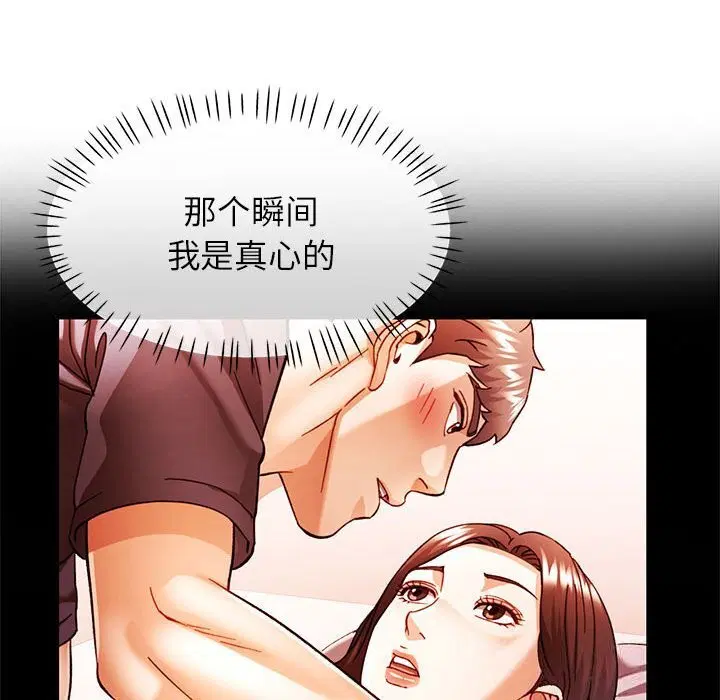 第66話