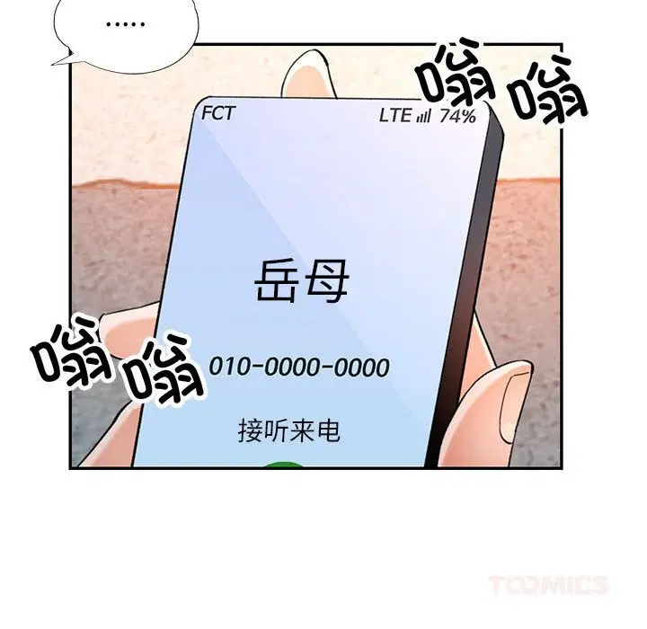 第66話