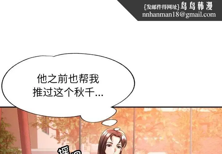 第67話