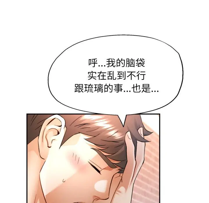 第67話