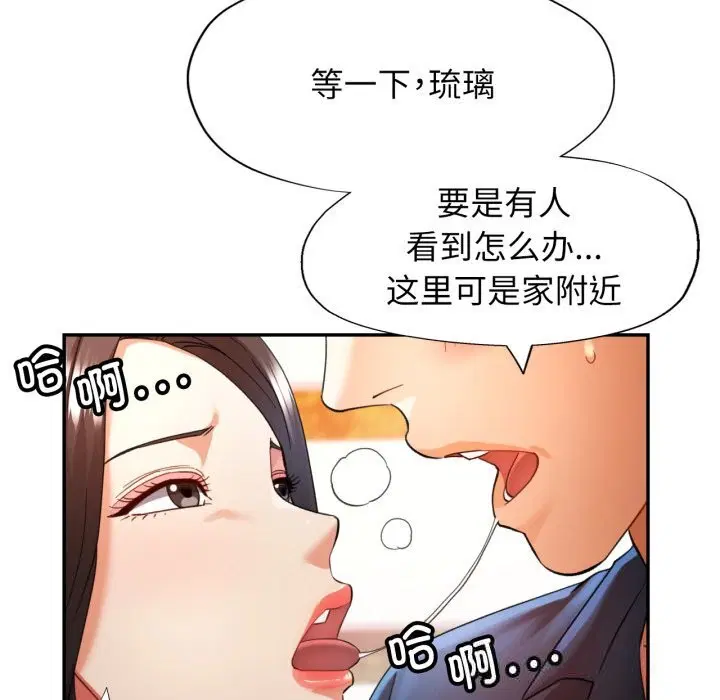 第67話