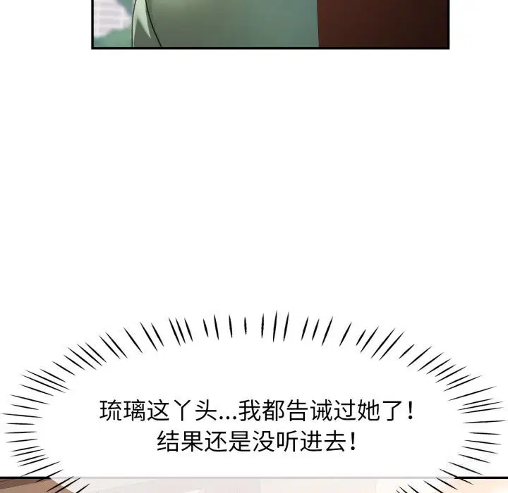 第67話