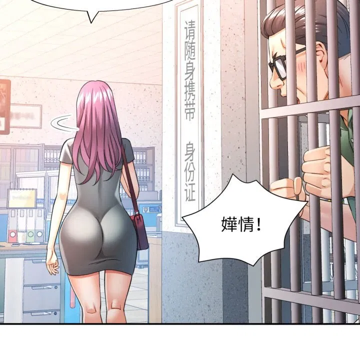 第67話