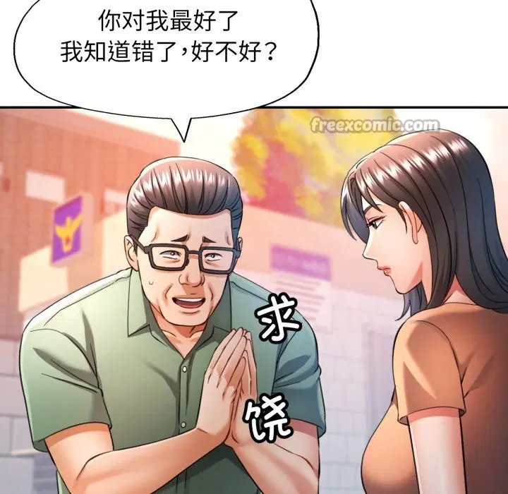 第67話