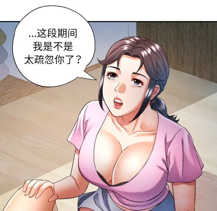 第67話