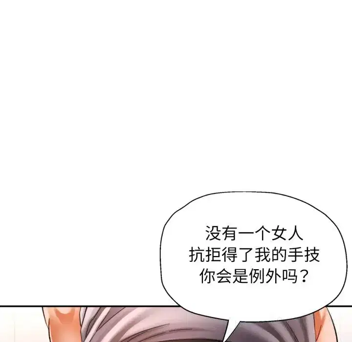 第70話