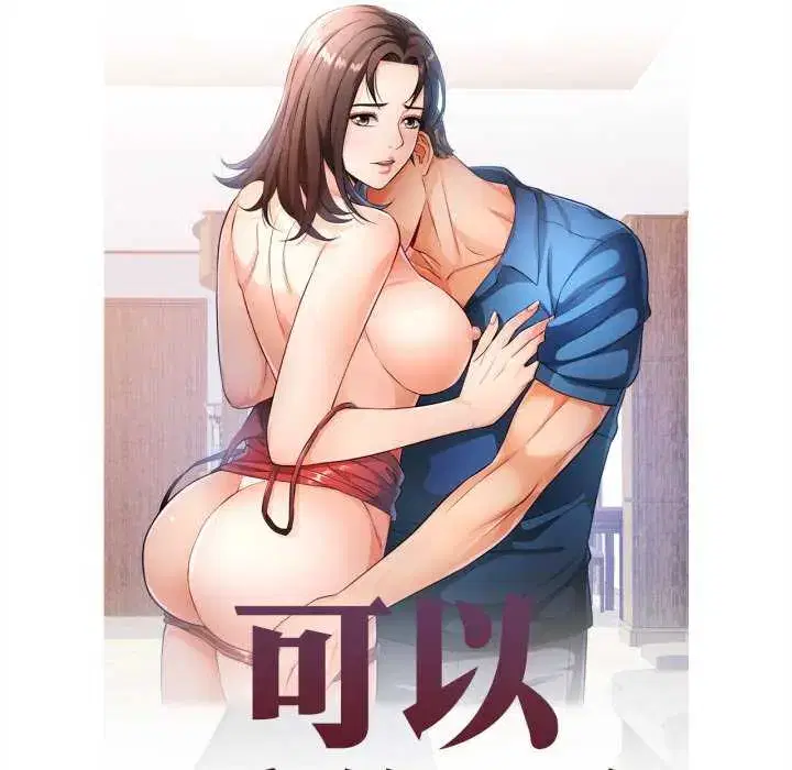 第71話