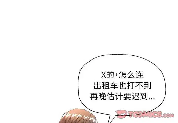 第71話
