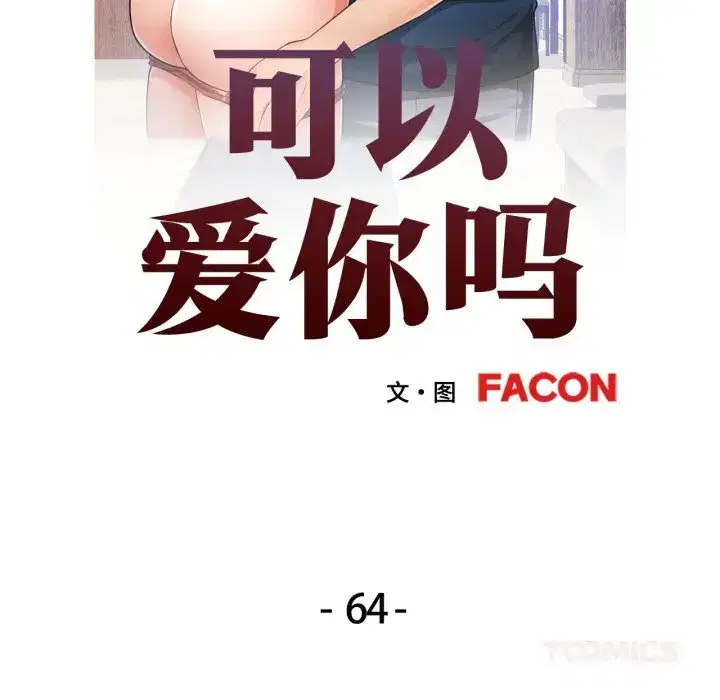 第73話