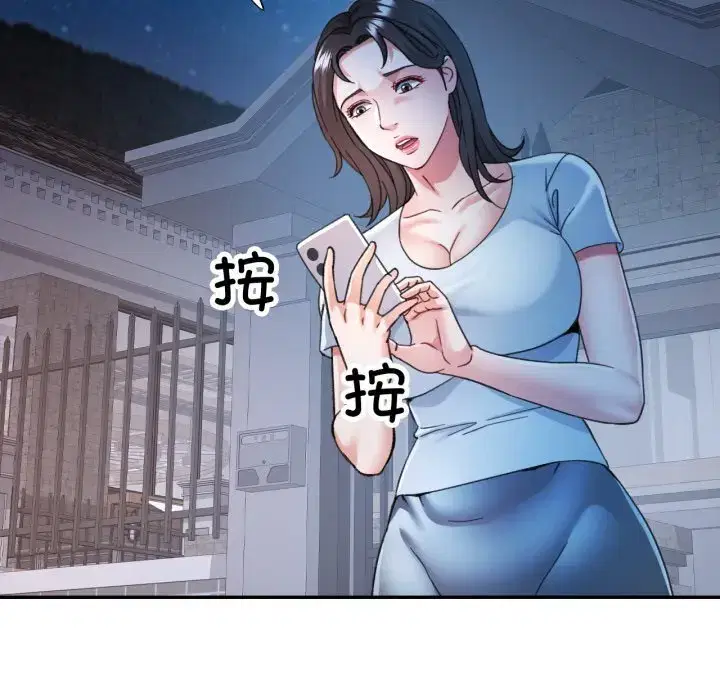 第73話
