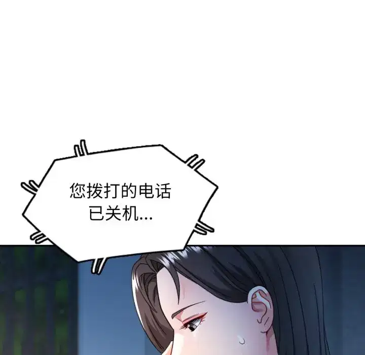 第73話