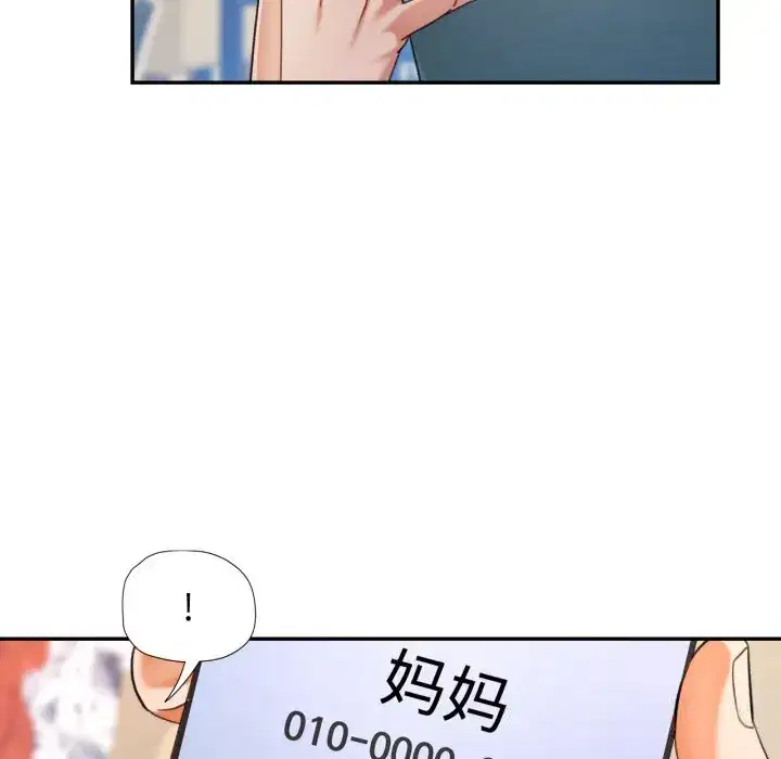 第73話