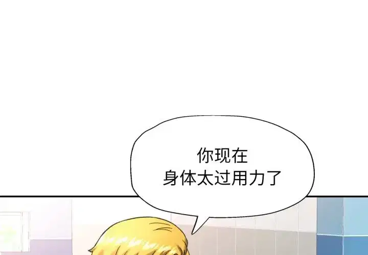 第74話