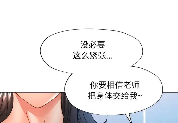 第74話