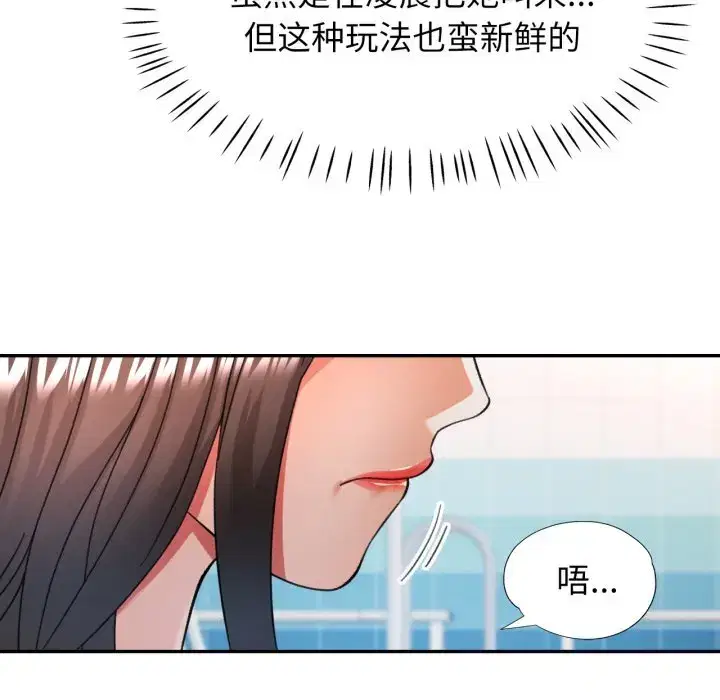 第74話